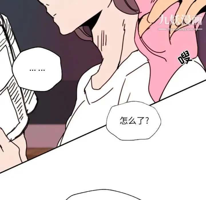 自带香气的男人 第47话 第59页