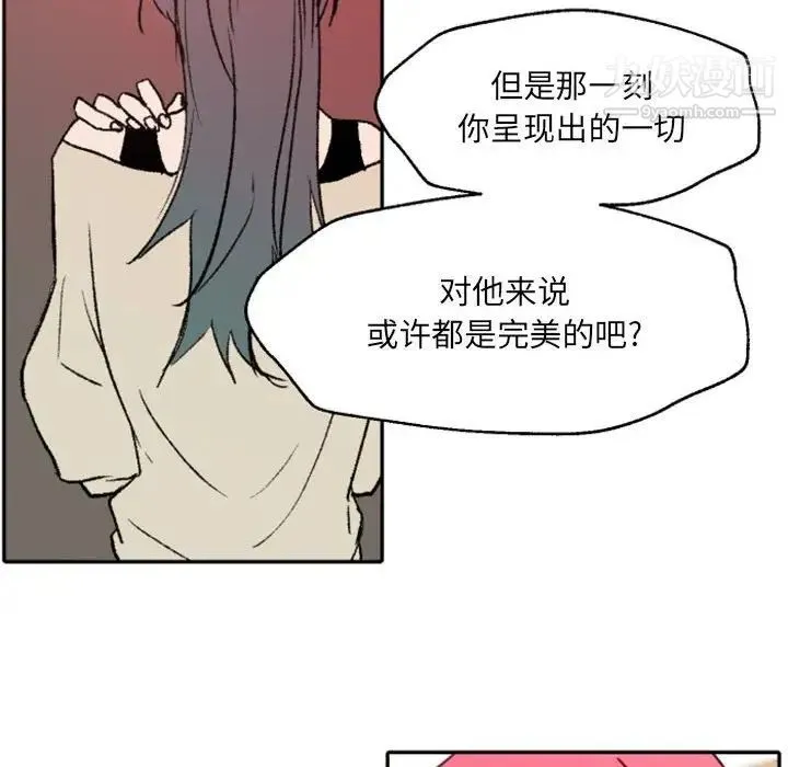自带香气的男人 第47话 第35页