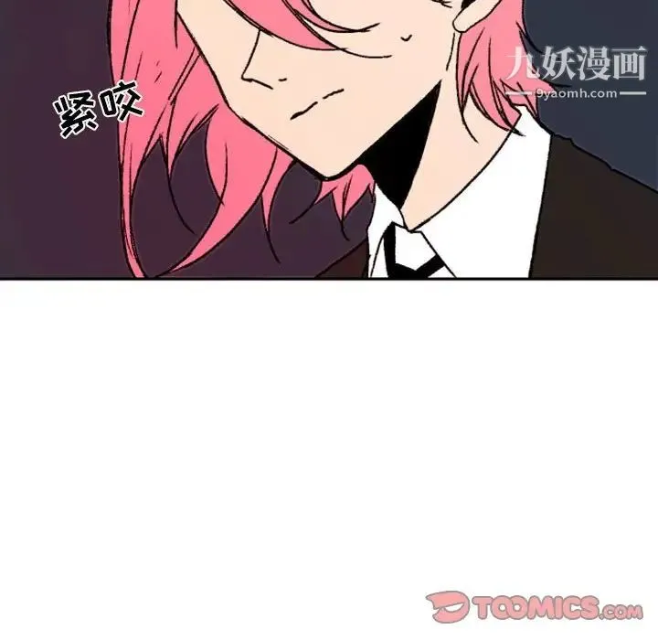 自带香气的男人 第47话 第6页
