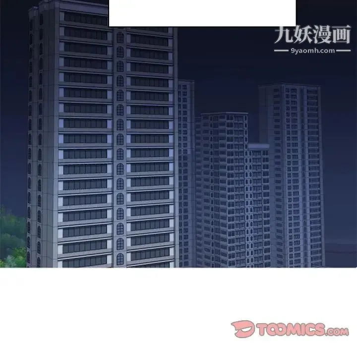 自带香气的男人 第47话 第85页