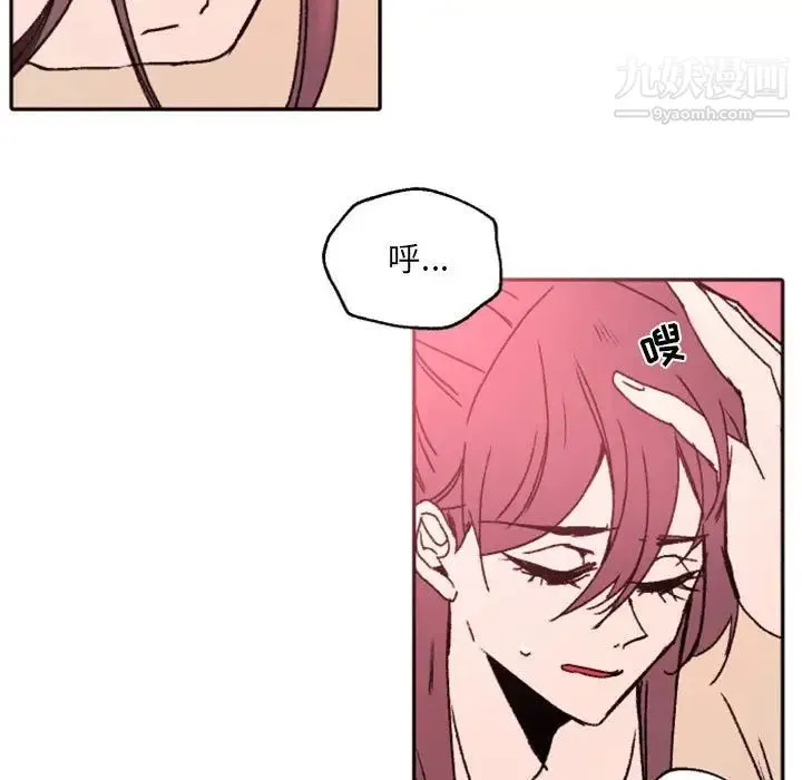 自带香气的男人 第47话 第11页