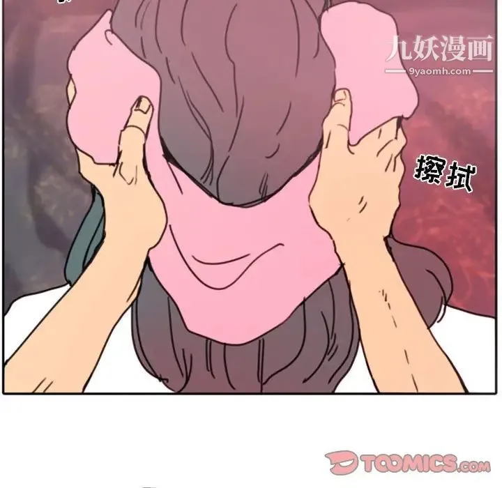 自带香气的男人 第47话 第57页