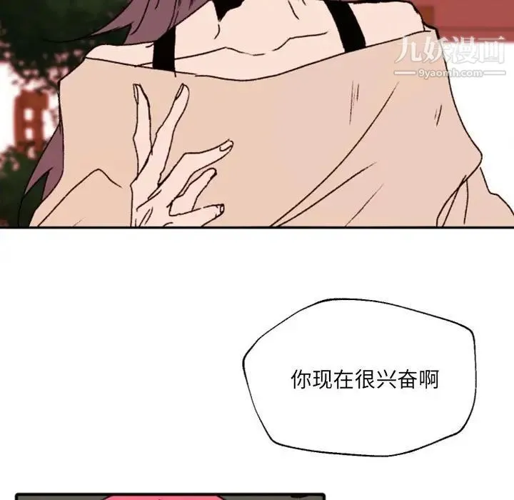 自带香气的男人 第47话 第24页