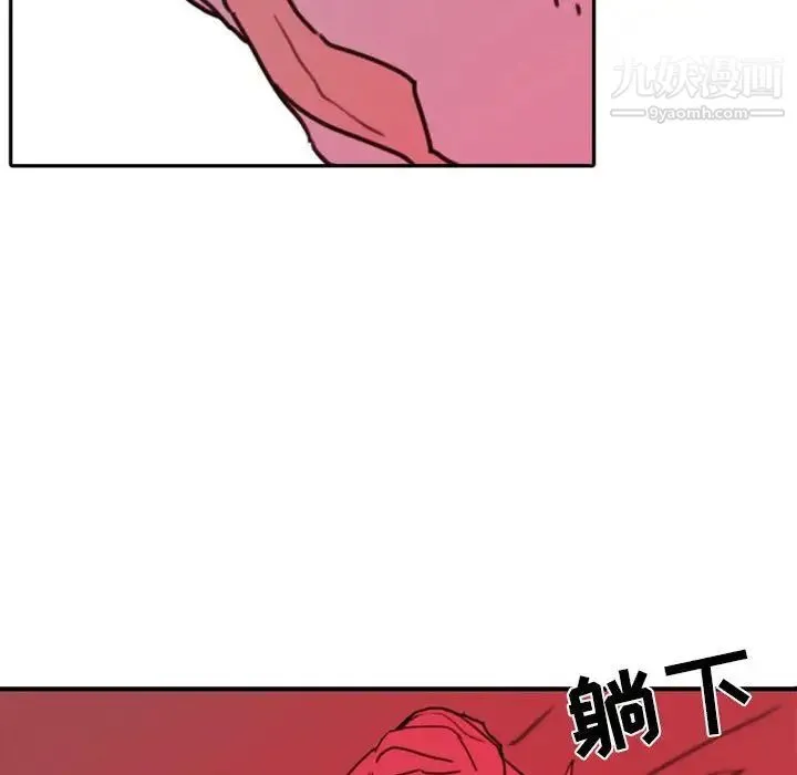 自带香气的男人 第47话 第92页
