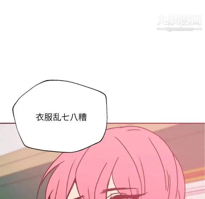 自带香气的男人 第47话 第18页