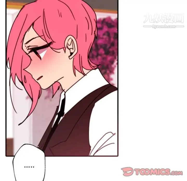 自带香气的男人 第47话 第25页