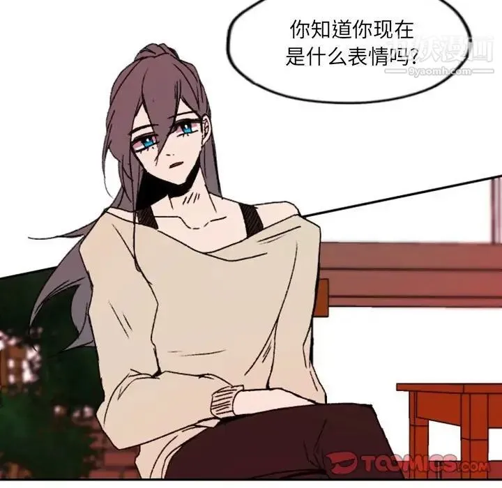 自带香气的男人 第47话 第17页