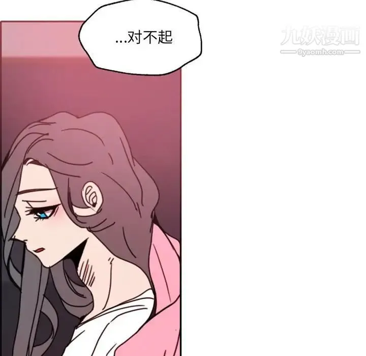自带香气的男人 第47话 第71页