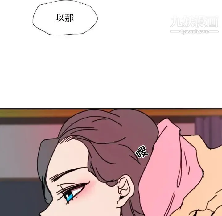 自带香气的男人 第47话 第58页