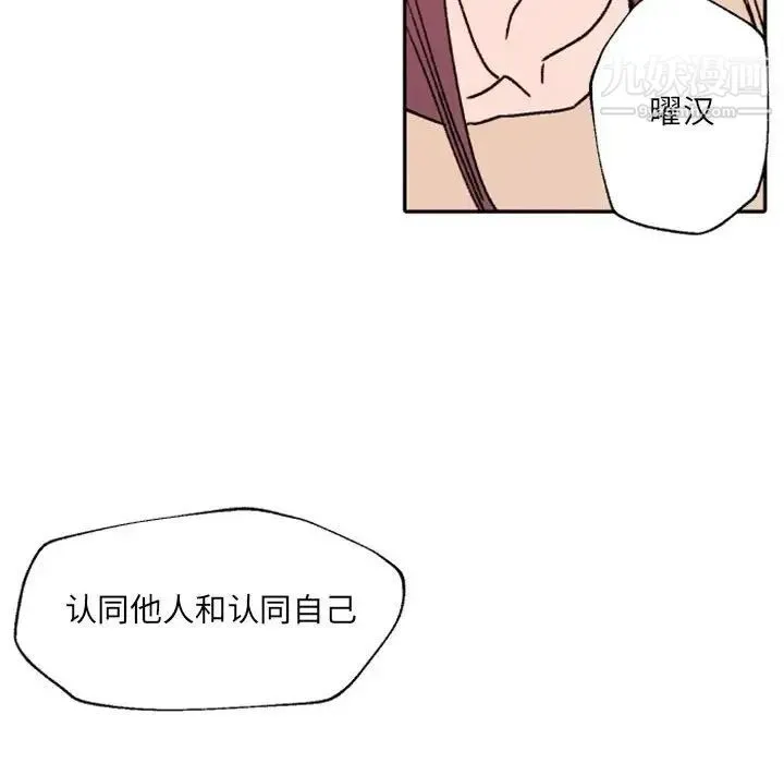 自带香气的男人 第47话 第12页