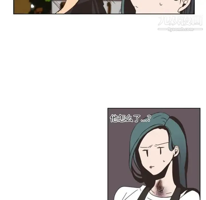 自带香气的男人 第3话 第64页