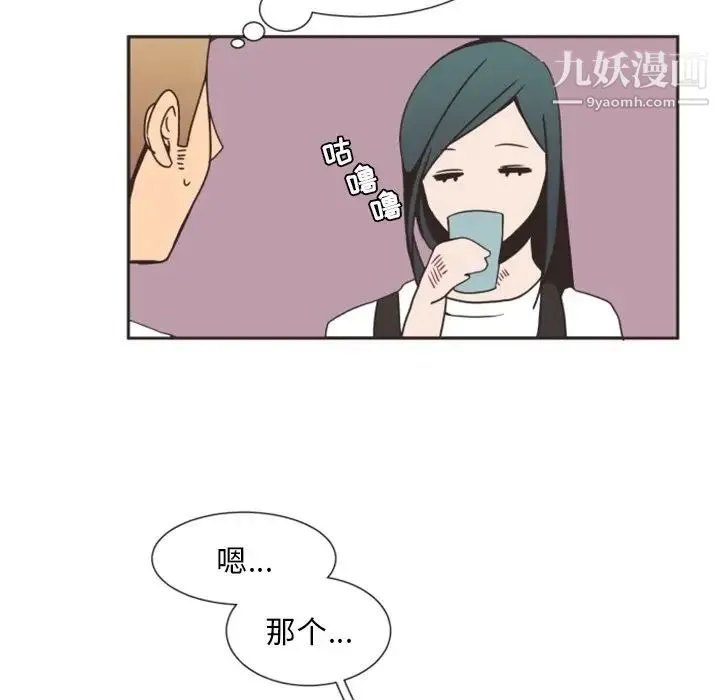 自带香气的男人 第3话 第15页