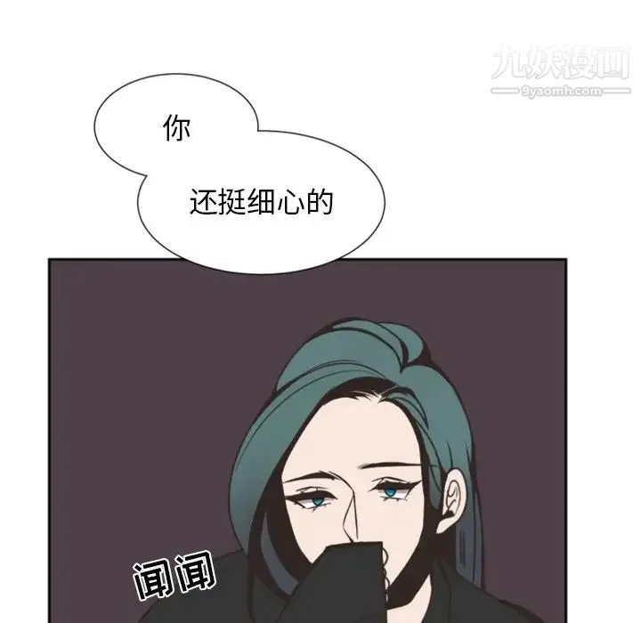 自带香气的男人 第3话 第69页
