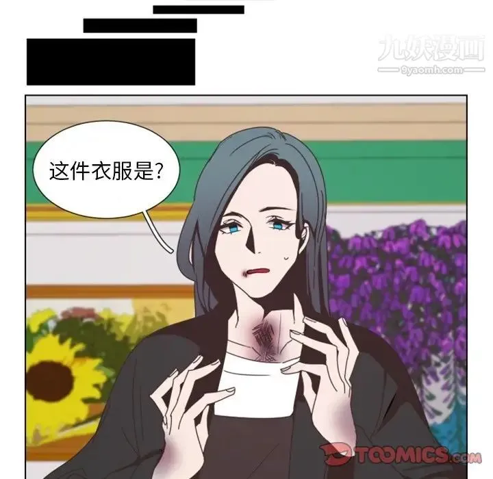自带香气的男人 第3话 第66页