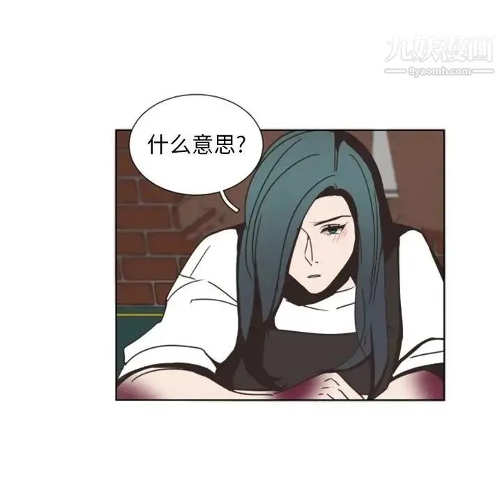 自带香气的男人 第3话 第35页