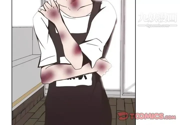 自带香气的男人 第3话 第2页