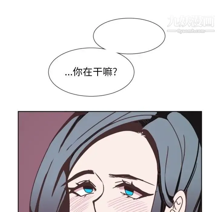 自带香气的男人 第3话 第61页