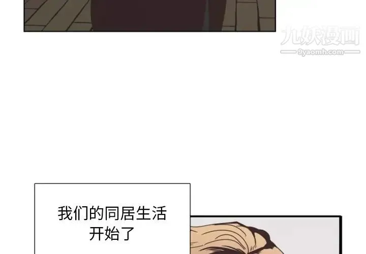 自带香气的男人 第3话 第3页