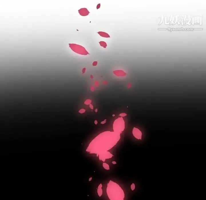 自带香气的男人 第3话 第90页