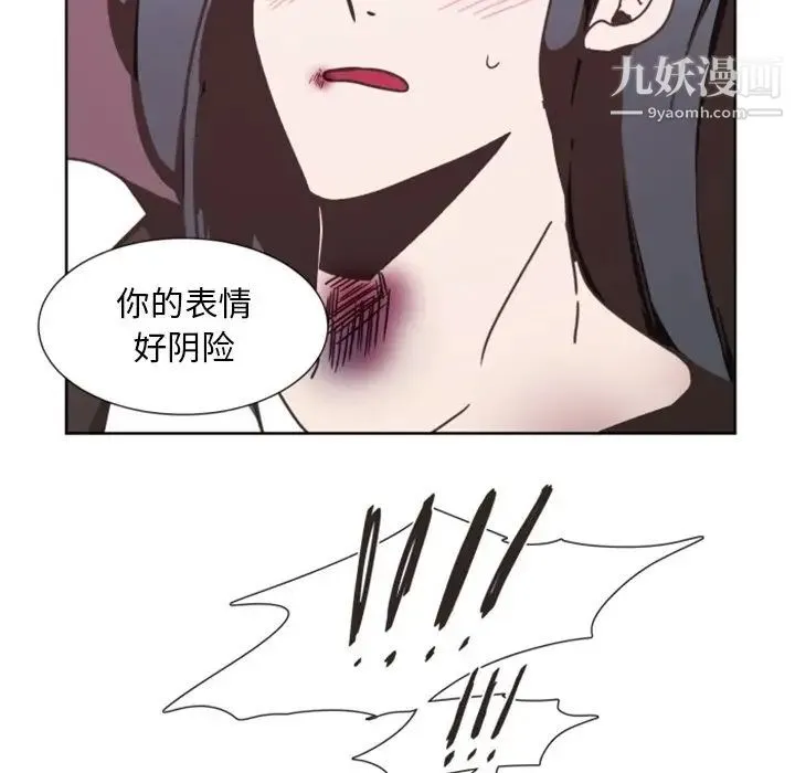 自带香气的男人 第3话 第62页
