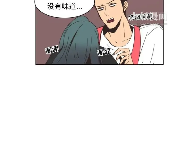 自带香气的男人 第3话 第72页