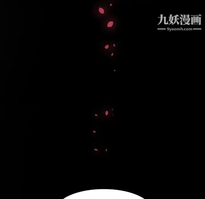自带香气的男人 第3话 第93页