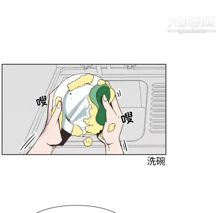 自带香气的男人 第3话 第7页