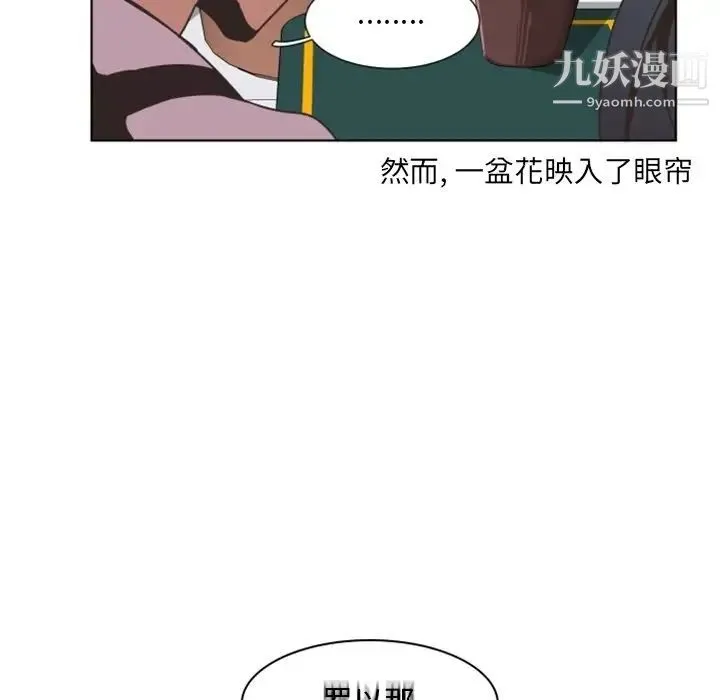 自带香气的男人 第3话 第32页