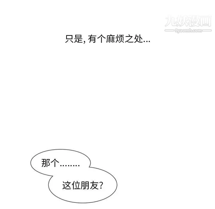 自带香气的男人 第3话 第10页