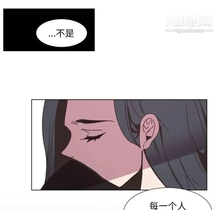 自带香气的男人 第3话 第73页