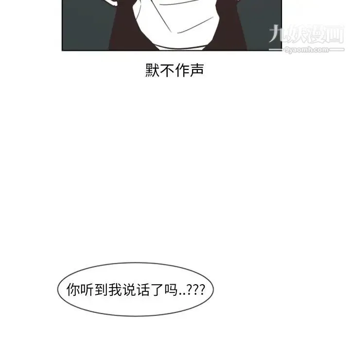 自带香气的男人 第3话 第12页