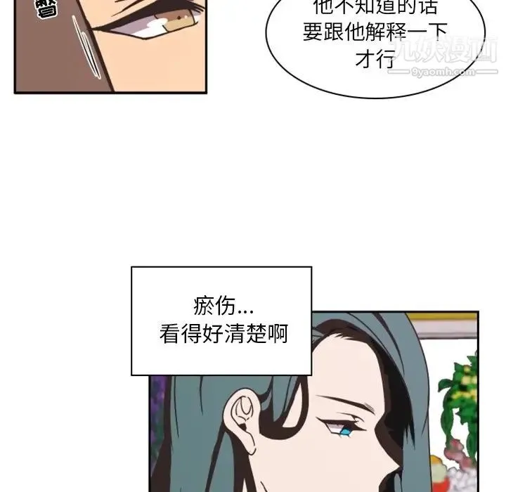 自带香气的男人 第3话 第56页