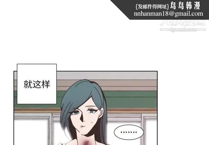 自带香气的男人 第3话 第1页