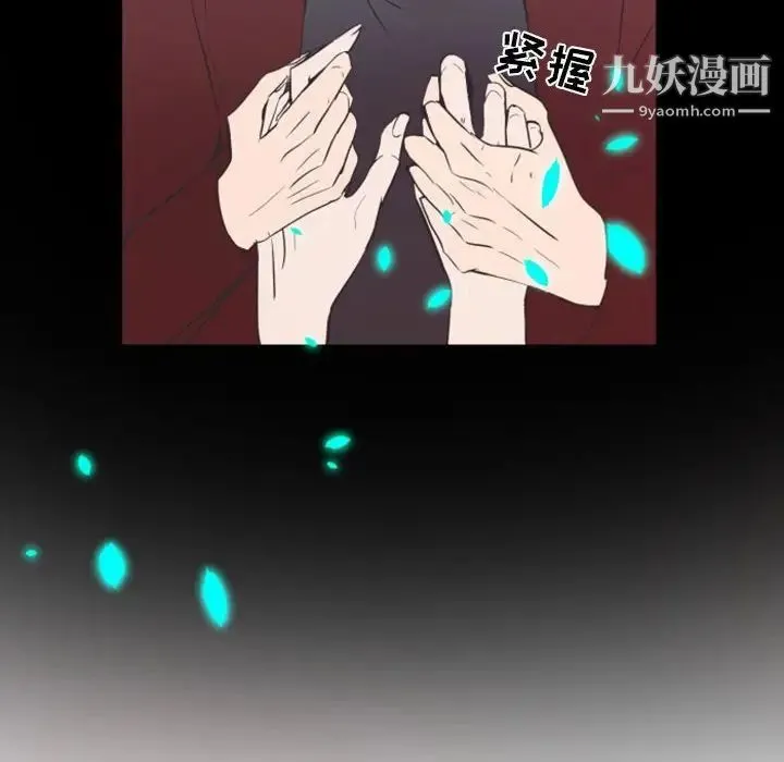 自带香气的男人 第12话 第10页