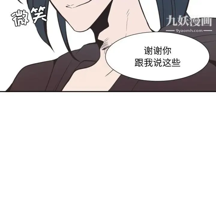 自带香气的男人 第12话 第24页