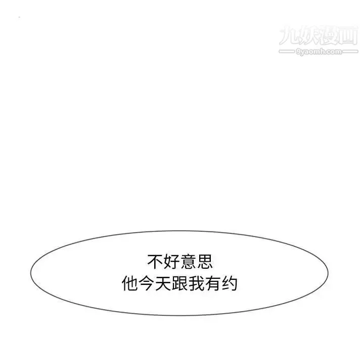 自带香气的男人 第12话 第50页