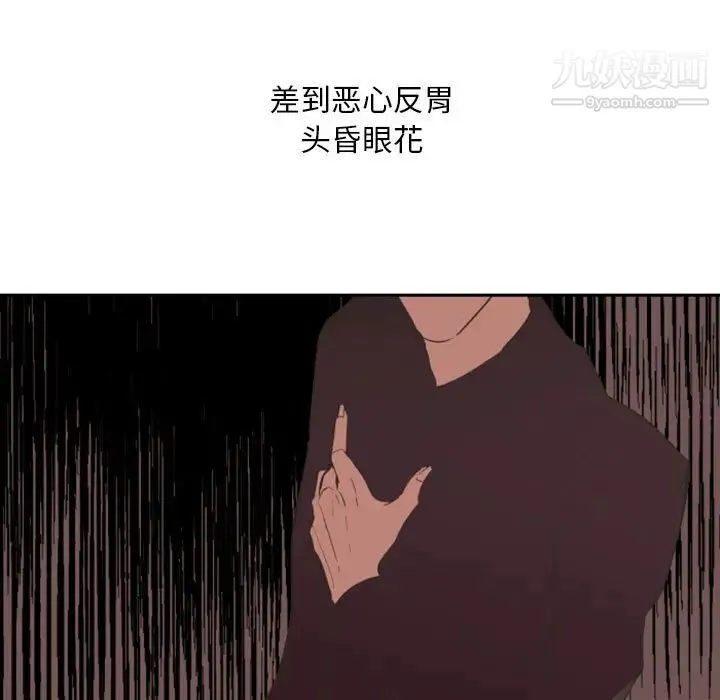 自带香气的男人 第12话 第21页
