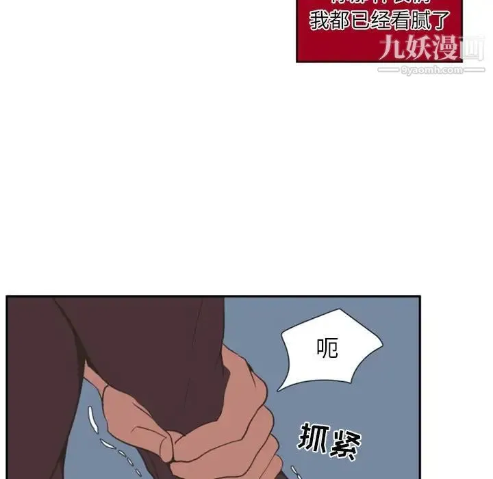 自带香气的男人 第12话 第54页