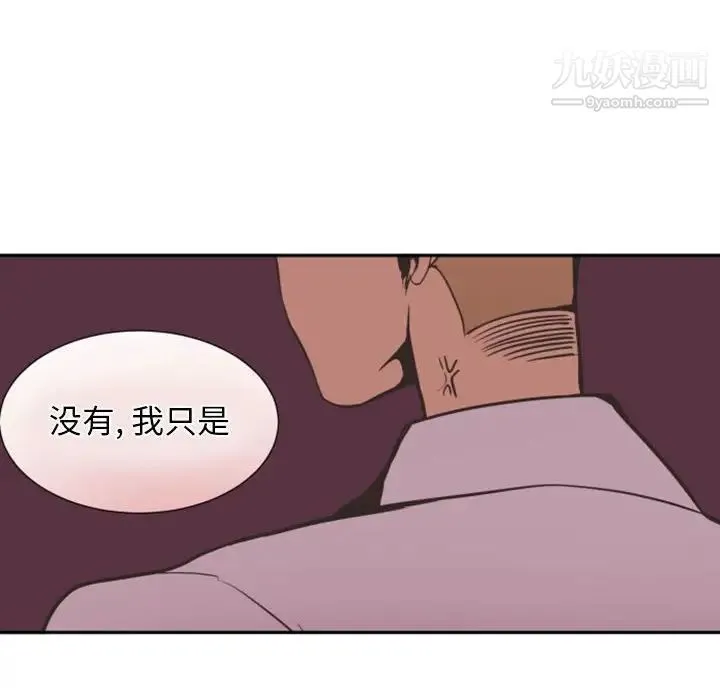 自带香气的男人 第12话 第59页