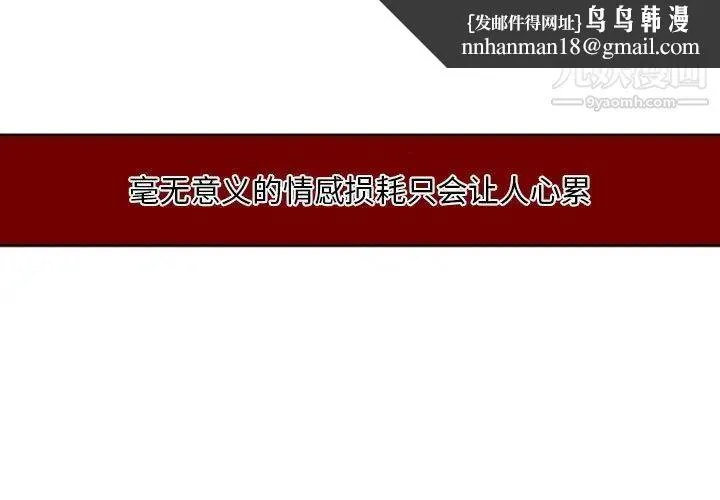 自带香气的男人 第12话 第1页
