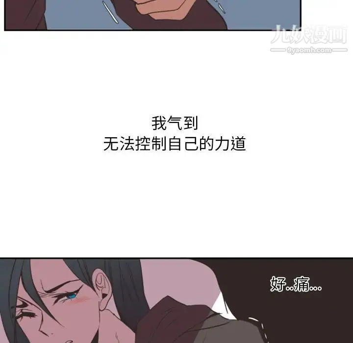 自带香气的男人 第12话 第55页