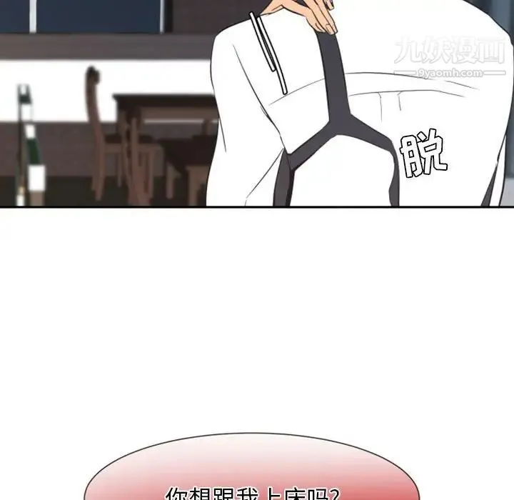 自带香气的男人 第12话 第34页