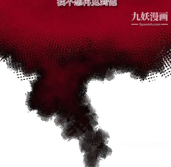 自带香气的男人 第12话 第71页