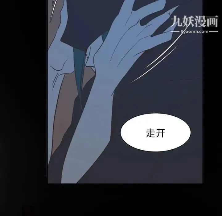 自带香气的男人 第12话 第112页