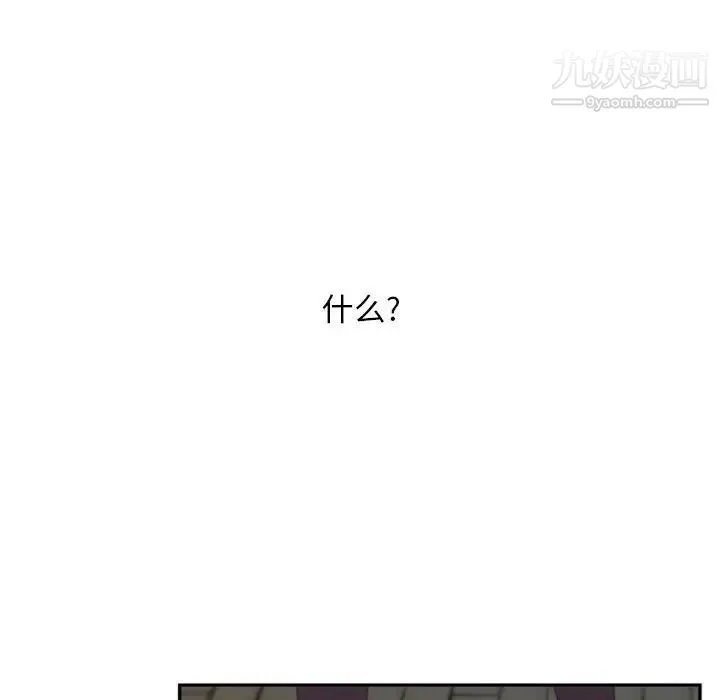 自带香气的男人 第12话 第12页