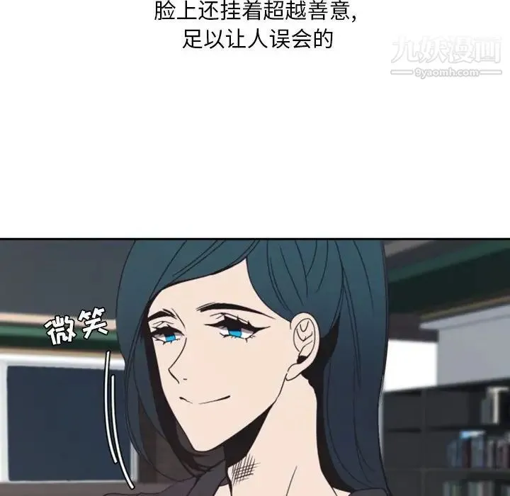 自带香气的男人 第12话 第30页
