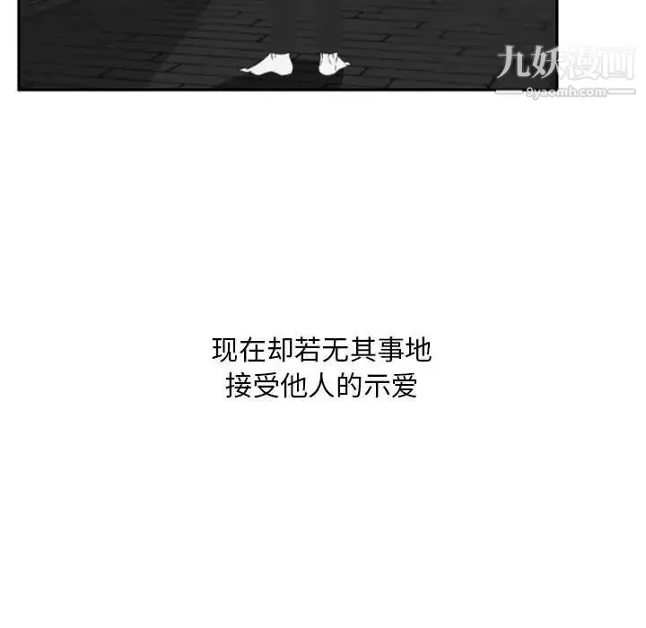 自带香气的男人 第12话 第28页