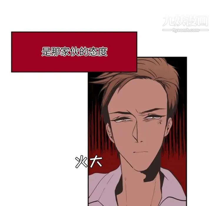 自带香气的男人 第12话 第25页