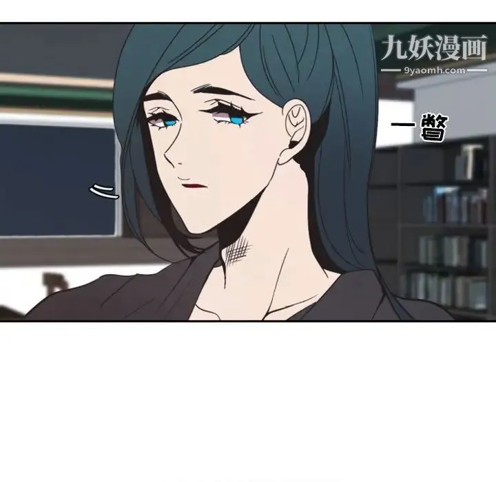 自带香气的男人 第12话 第29页