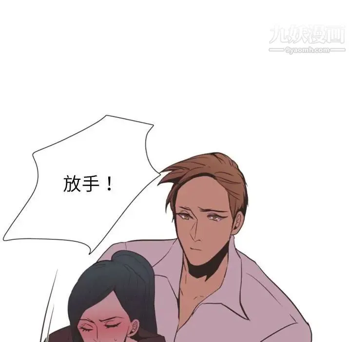 自带香气的男人 第12话 第73页